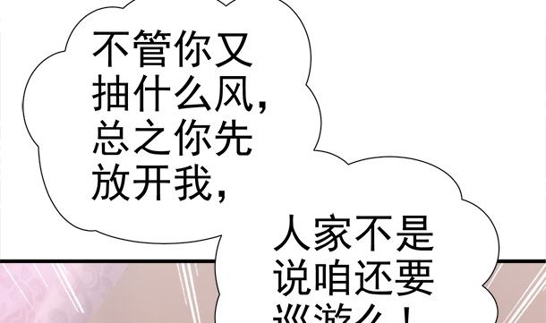 第36话 你很特别71