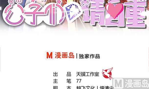 第41话 他不会来了2