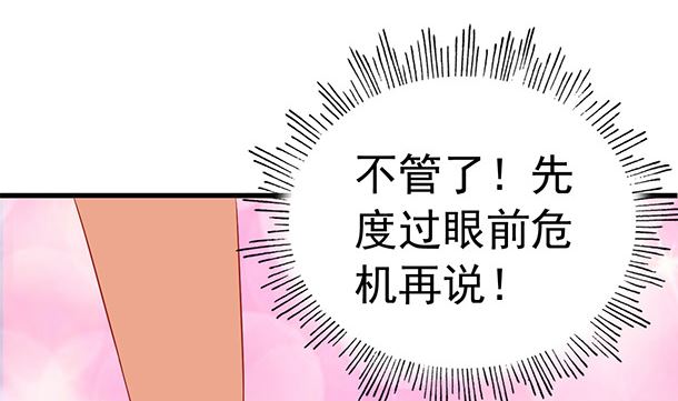 第41话 他不会来了22