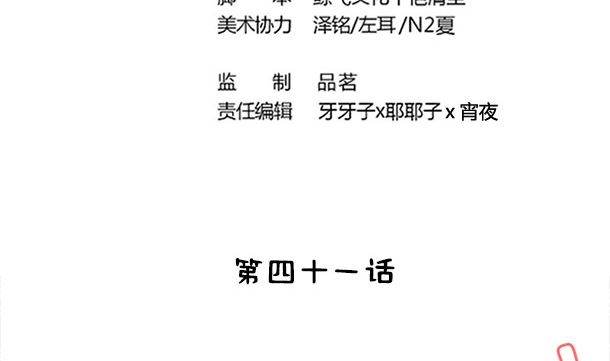 第41话 他不会来了3