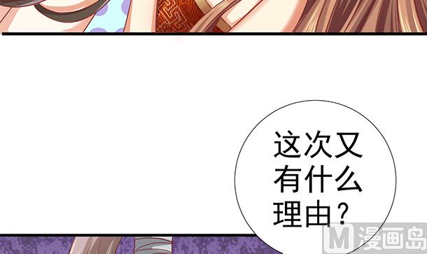 第41话 他不会来了69