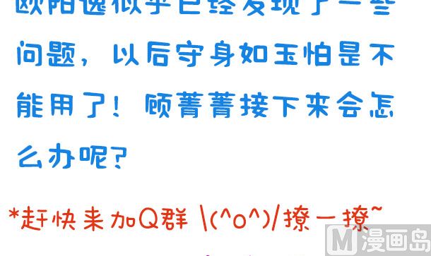 第41话 他不会来了72