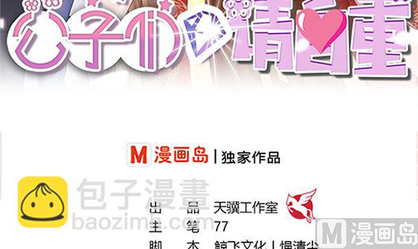 第42话 我会对你负责的2