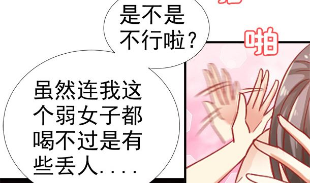 第42话 我会对你负责的37