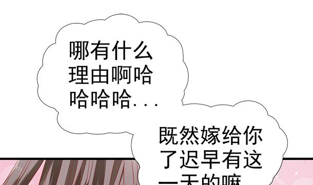 第42话 我会对你负责的4