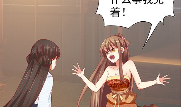 第43话 快点爱上我吧10