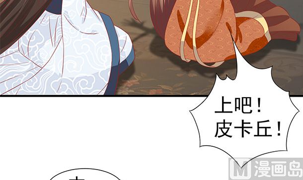 第43话 快点爱上我吧11