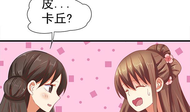 第43话 快点爱上我吧12