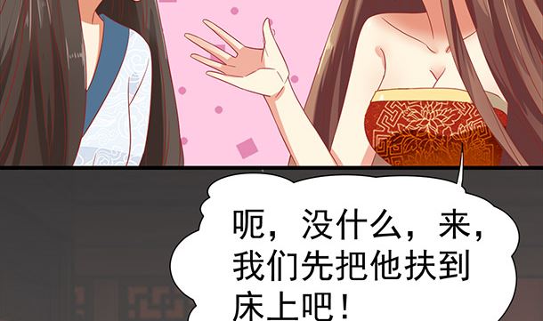 第43话 快点爱上我吧13