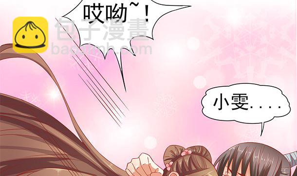 第43话 快点爱上我吧22