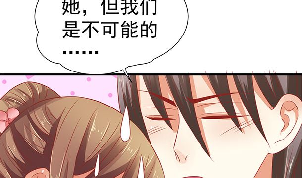第43话 快点爱上我吧25