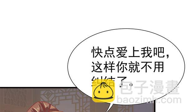 第43话 快点爱上我吧30