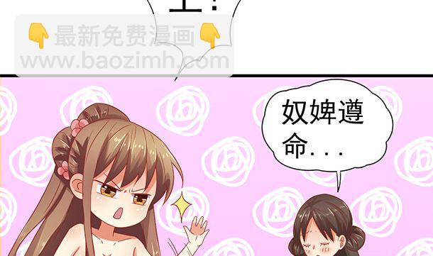 第43话 快点爱上我吧33