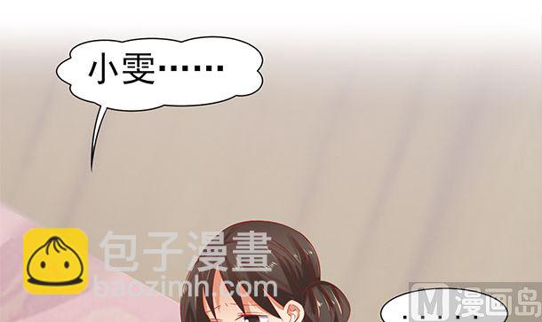 第43话 快点爱上我吧35