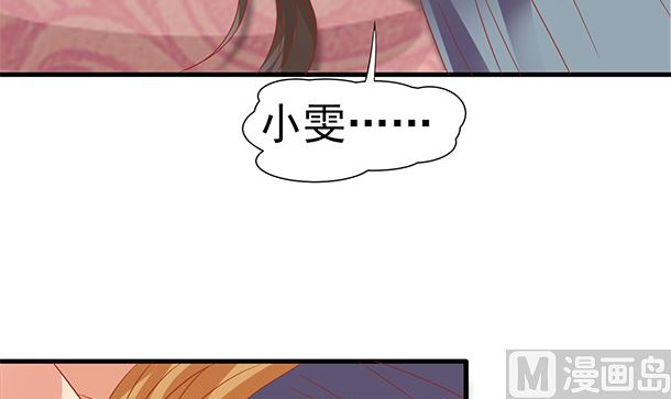 第43话 快点爱上我吧38