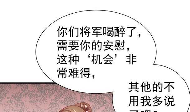 第43话 快点爱上我吧4