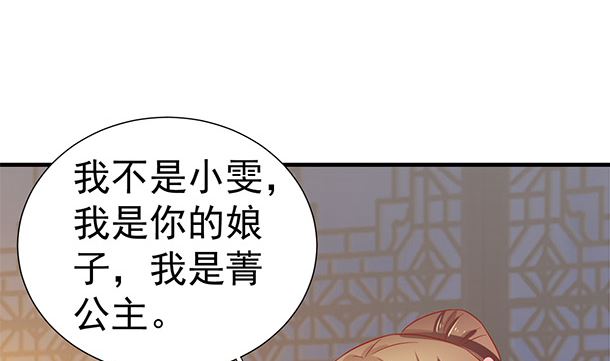 第43话 快点爱上我吧40
