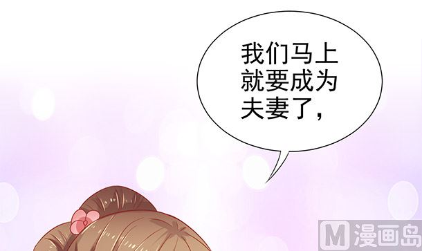 第43话 快点爱上我吧44