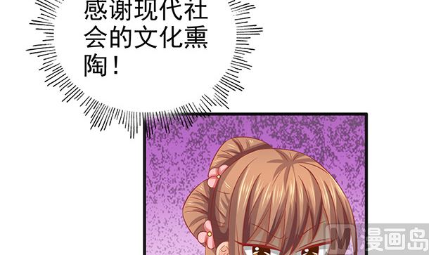 第43话 快点爱上我吧60