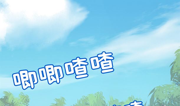 第43话 快点爱上我吧65