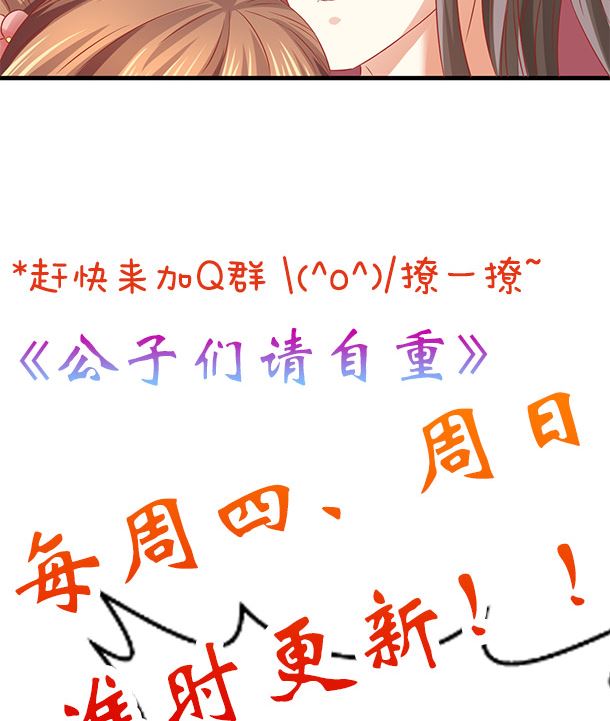 第43话 快点爱上我吧71