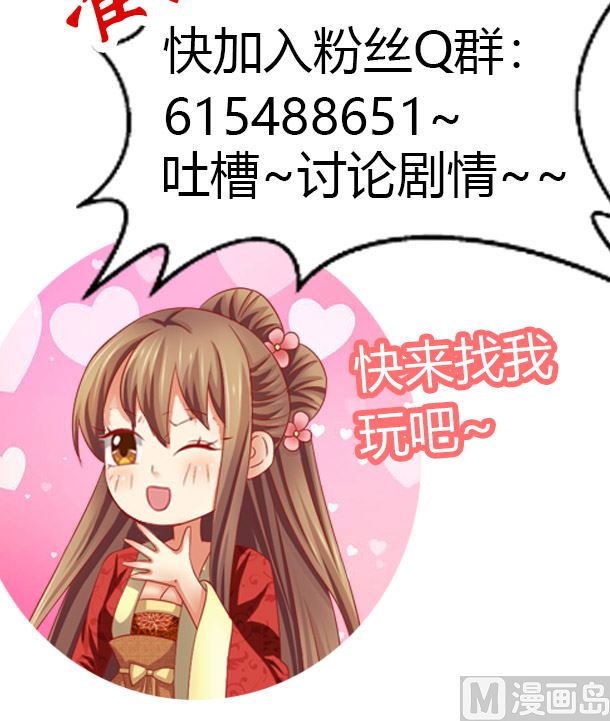 第43话 快点爱上我吧72
