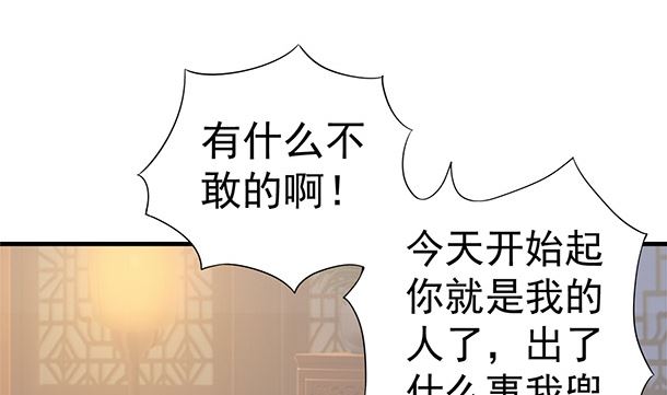 第43话 快点爱上我吧9