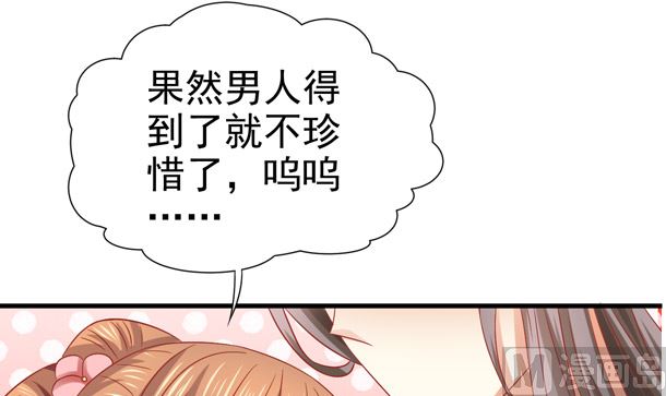 第44话 人家是你的人了20