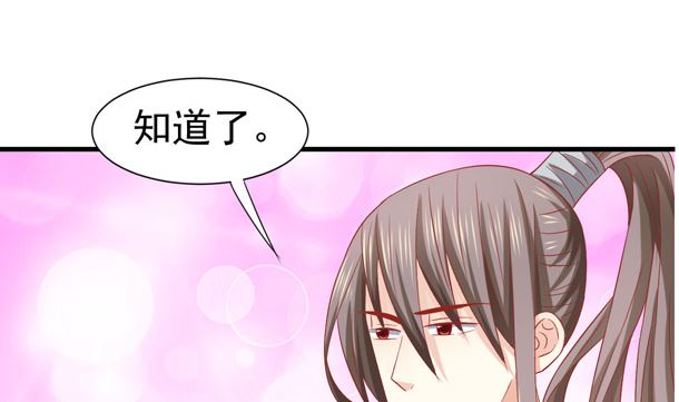 第44话 人家是你的人了28
