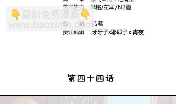 第44话 人家是你的人了3