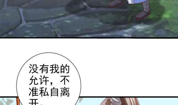 第44话 人家是你的人了36