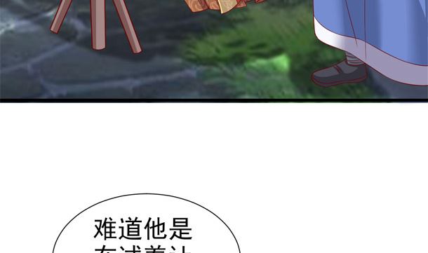 第44话 人家是你的人了49