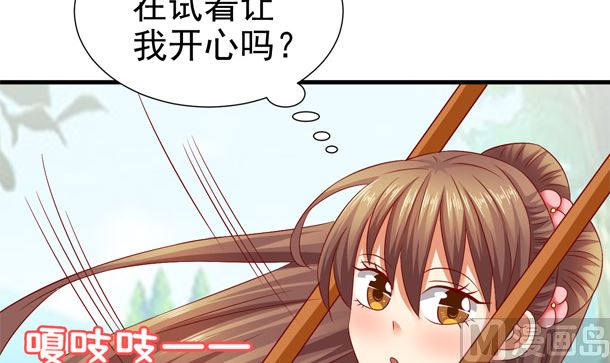 第44话 人家是你的人了54