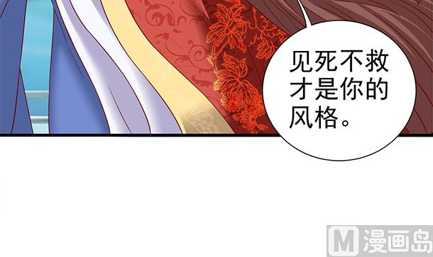 第45话 你很在意么？32