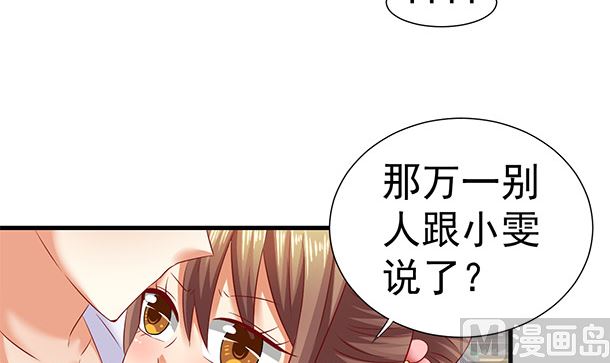 第45话 你很在意么？66