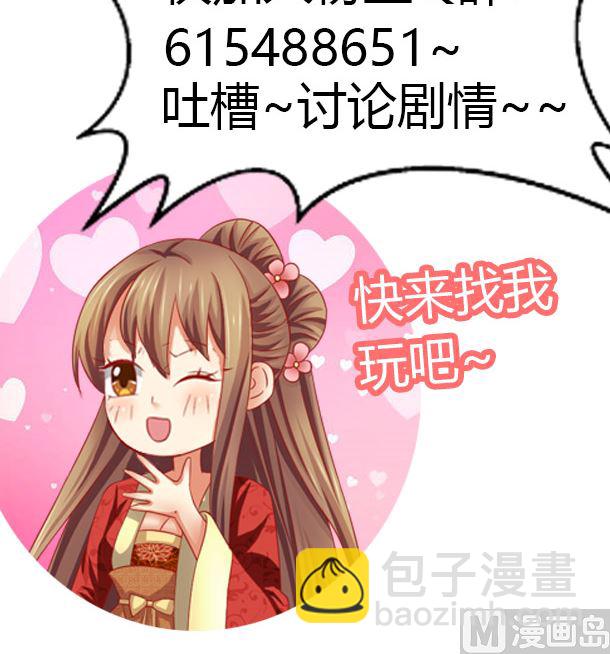 第45话 你很在意么？75