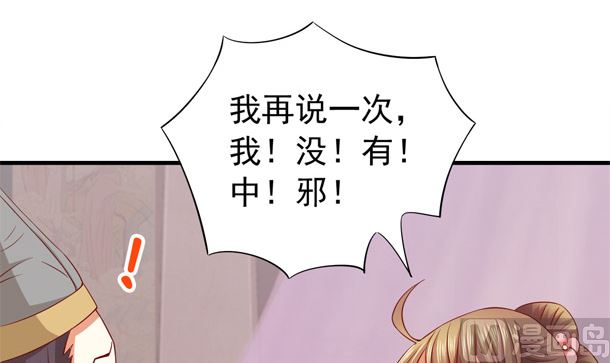 第47话 卖嗲嗲11