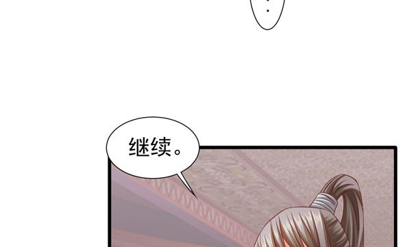 第47话 卖嗲嗲19