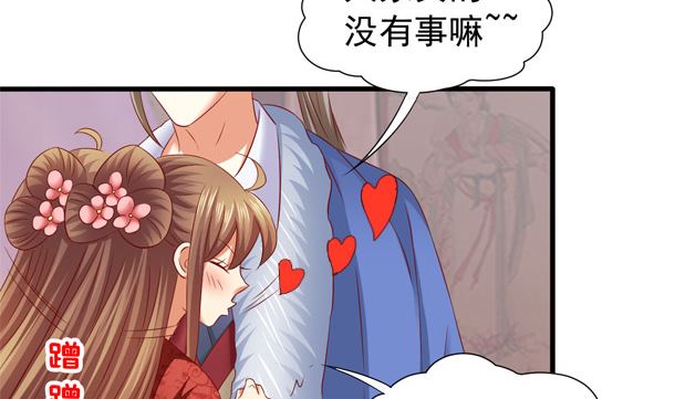 第47话 卖嗲嗲27