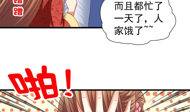 第47话 卖嗲嗲28