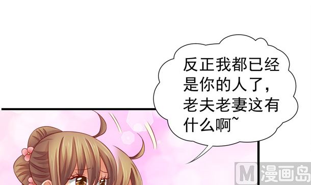 第47话 卖嗲嗲41