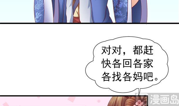 第47话 卖嗲嗲44