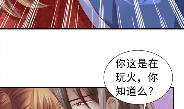 第47话 卖嗲嗲49