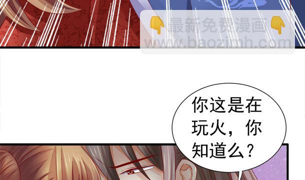 第47话 卖嗲嗲53