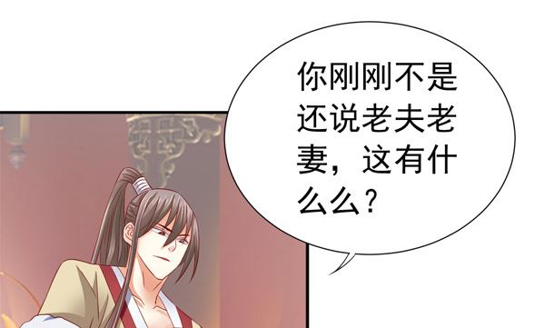 第47话 卖嗲嗲61