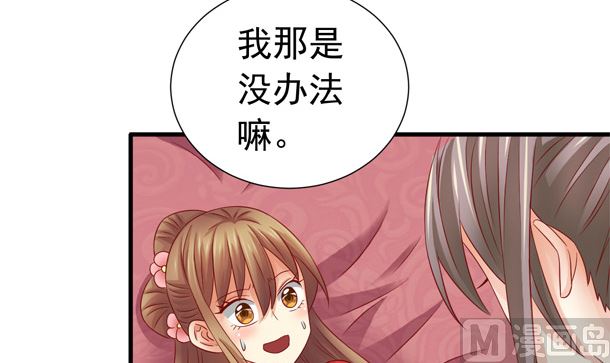 第47话 卖嗲嗲63