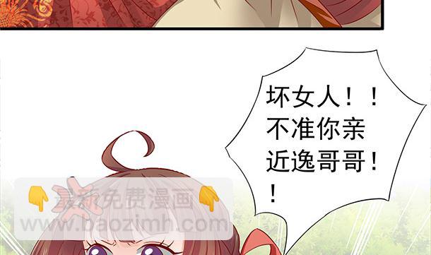 第48话 又要开虐了12