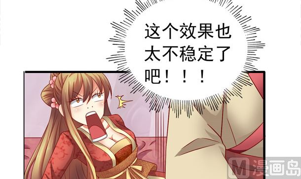 第48话 又要开虐了17