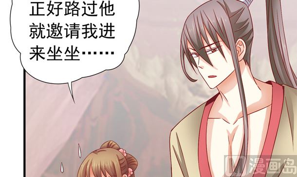 第48话 又要开虐了26
