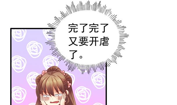 第48话 又要开虐了28